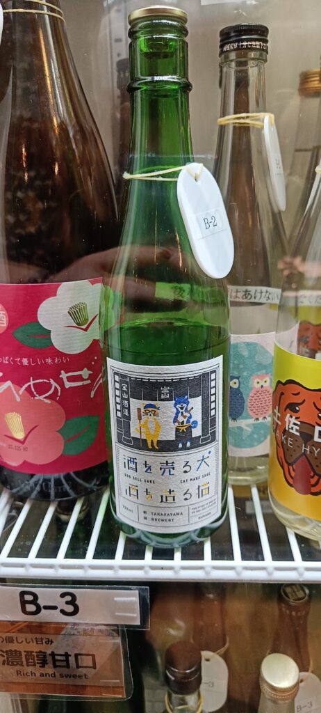 A green bottle of sake available at Sake Market, a sake bar in Tokyo