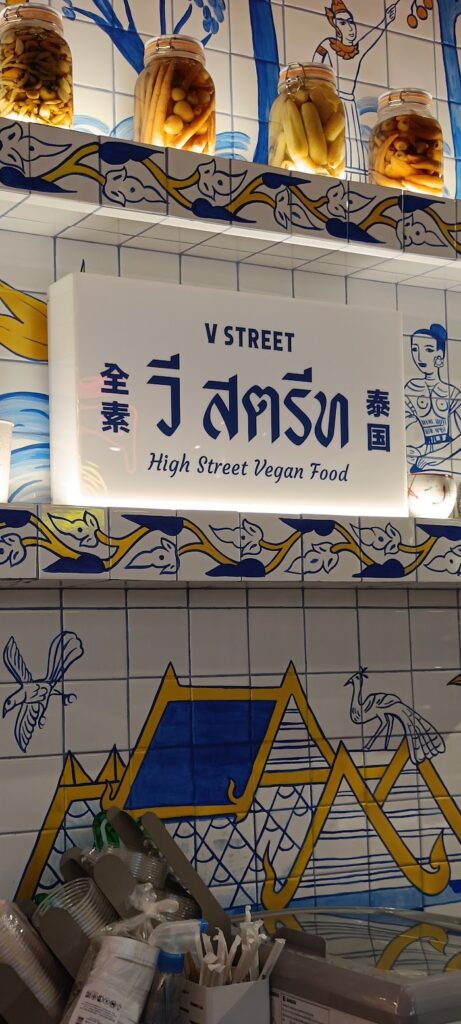 V Street Restaurant in Bangkok