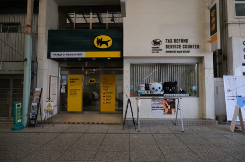 Luggage forwarding office in Onomichi, Japan