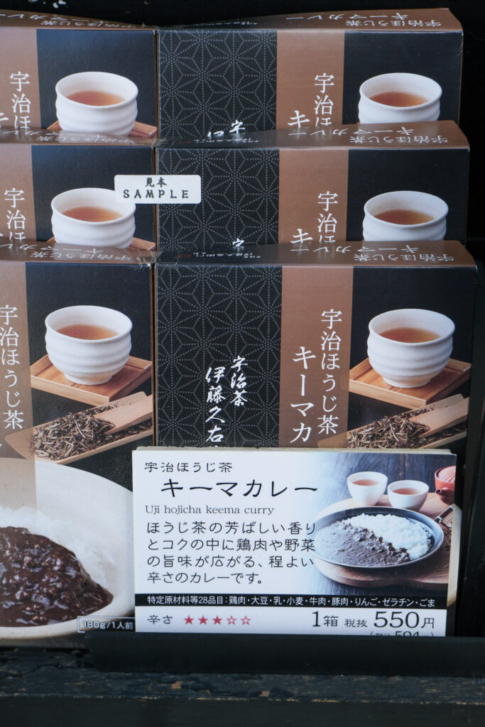 Pack of hojicha flavoured curry