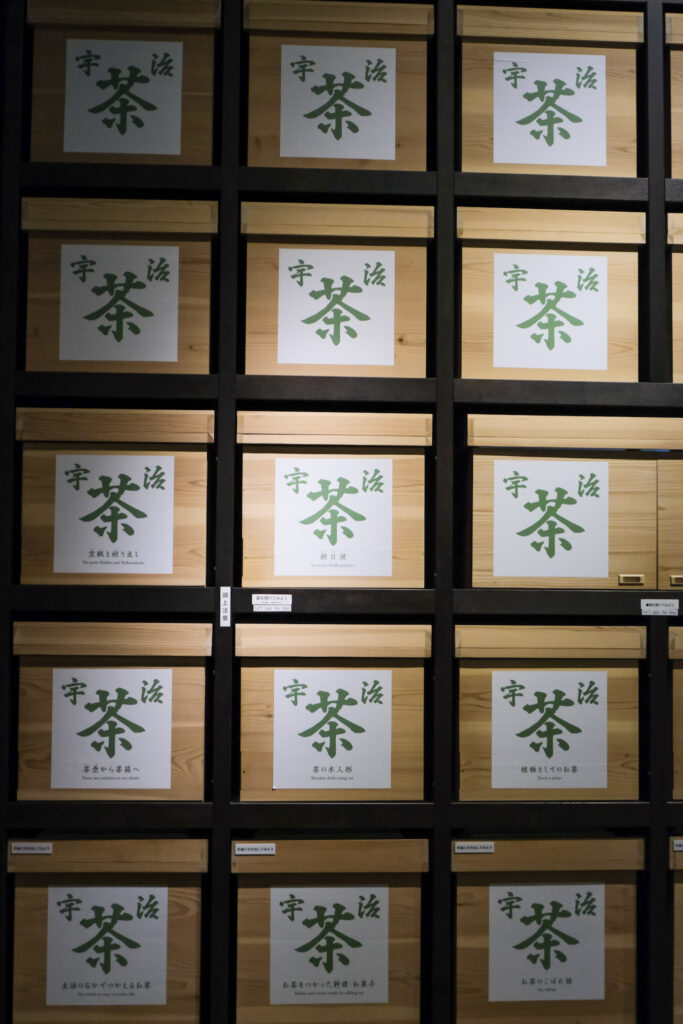 Chazuna tea museum Uji