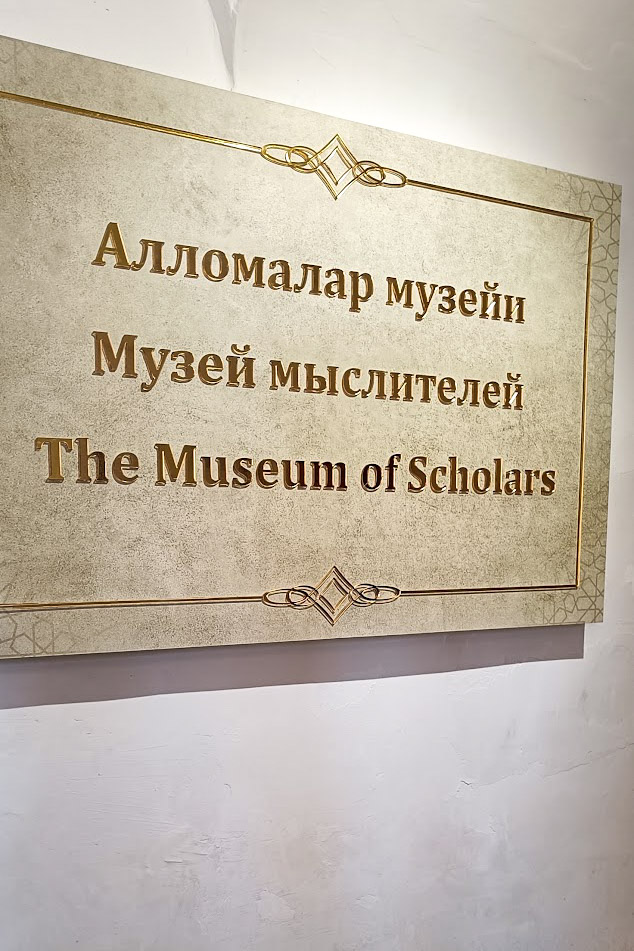 A sign showing the entrance to the The Museum of Scholars in Khiva